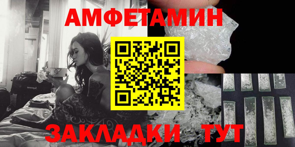 АМФ  Вход с VPN  Коммунар  Амфетамин Premium  АМФЕТАМИН 