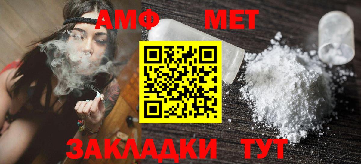 АМФЕТАМИН Розовый Коммунар