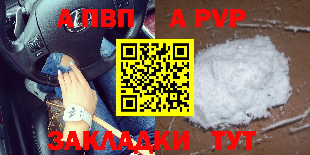 Alpha-PVP Crystall Коммунар