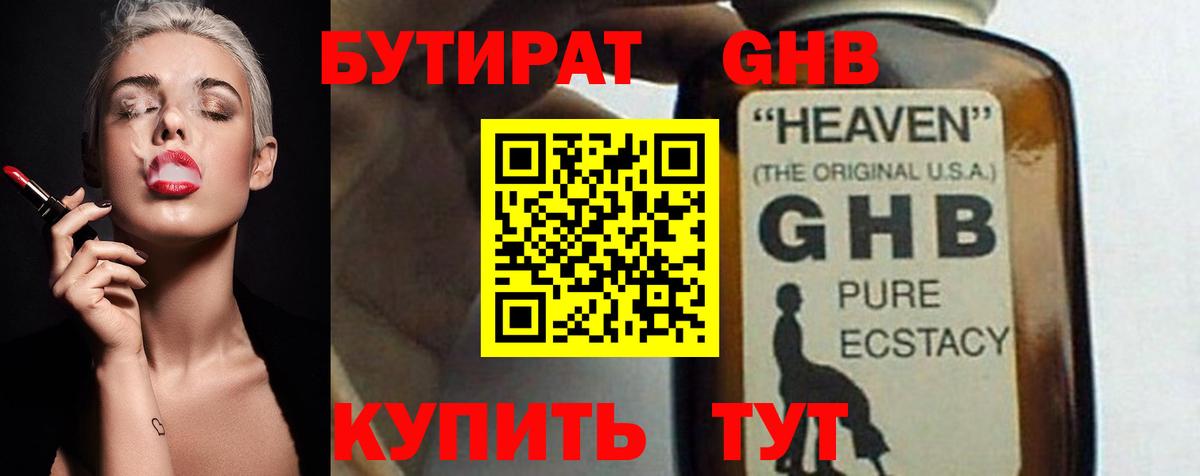 Коммунар  Бутират оксана  Вход с VPN 