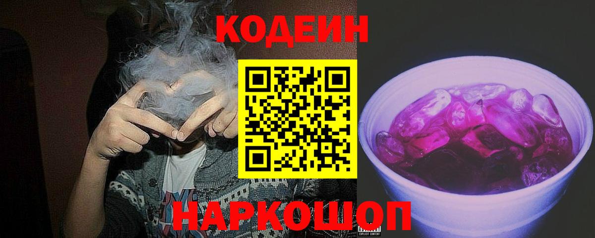 Коммунар  Кодеиновый сироп Lean напиток Lean (лин)  Вход с VPN  Кодеиновый сироп Lean напиток Lean (лин) 