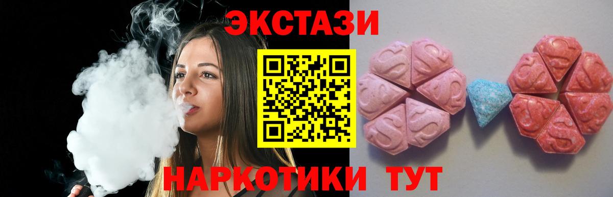 Экстази  Экстази VHQ  Вход с VPN  Коммунар 