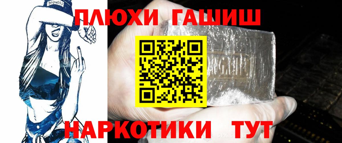 ГАШ  Вход с VPN  Коммунар  ГАШ индика сатива 