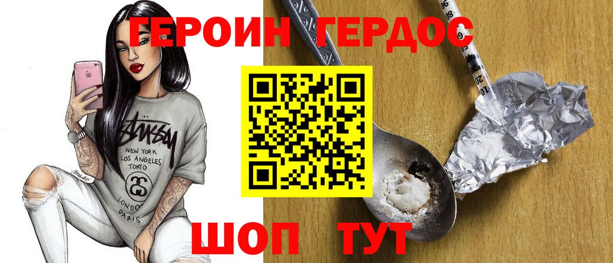 Героин  Вход с VPN  Коммунар  ГЕРОИН Heroin 