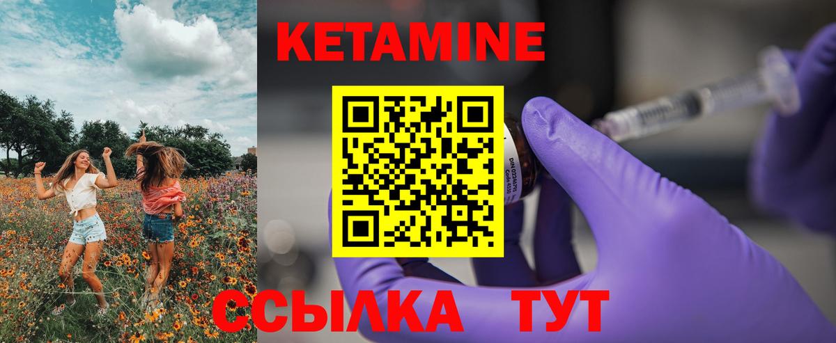КЕТАМИН VHQ  Вход с VPN  КЕТАМИН ketamine  блэк спрут ТОР  Коммунар 