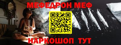 мефедрон Бузулук