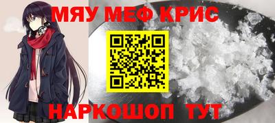 мефедрон Бузулук