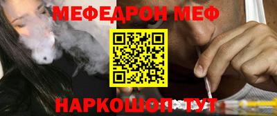 мефедрон Бузулук