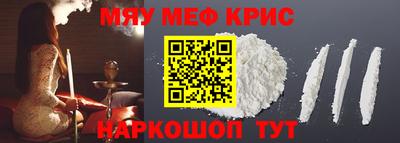 мефедрон Бузулук