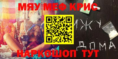 мефедрон Бузулук