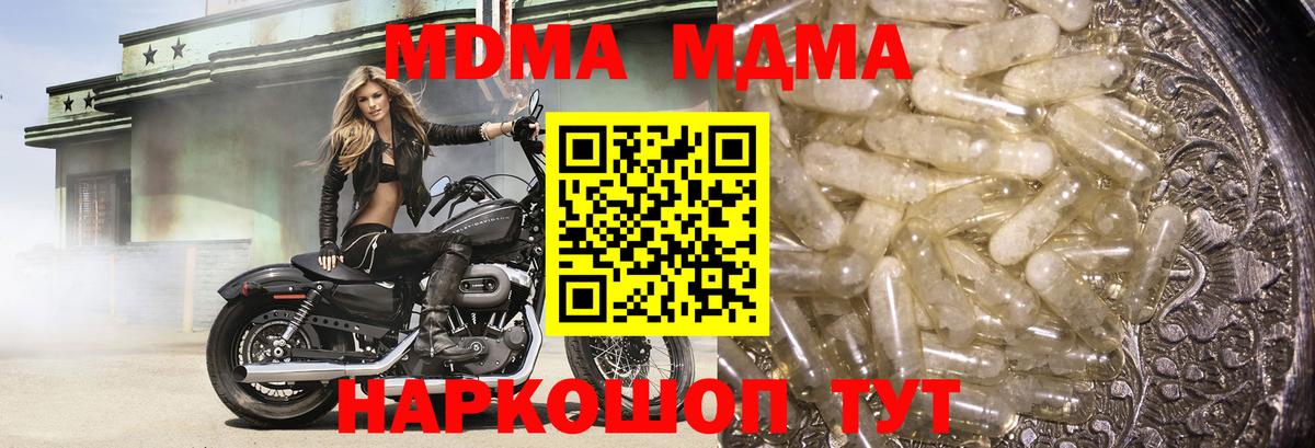 Коммунар  MDMA VHQ  MDMA  МДМА Molly  Вход с VPN 