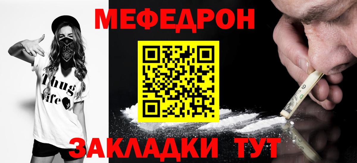 Мефедрон  Коммунар