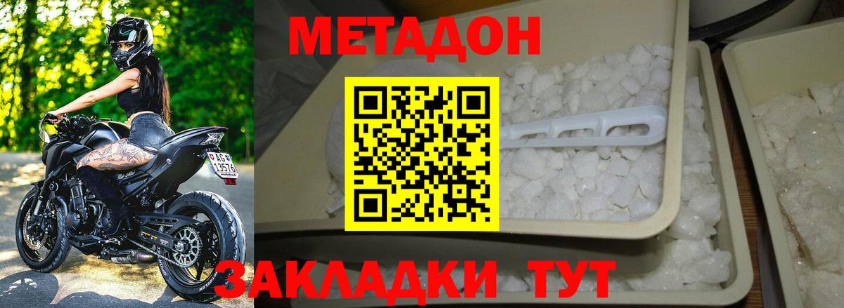 МЕТАДОН methadone  Вход с VPN  Коммунар  MEGA онион  Метадон methadone 