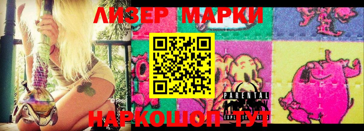 Коммунар  Марки N-bome 1,8мг  Марки N-bome 1,8мг  Вход с VPN 
