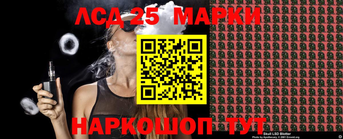 Марки 25I-NBOMe 1,5мг Коммунар